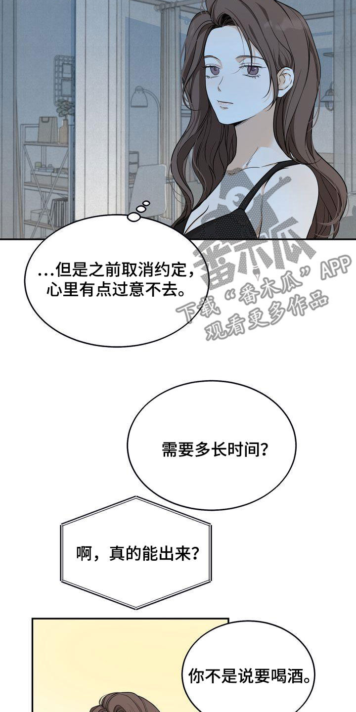 第35章：吃醋了？5