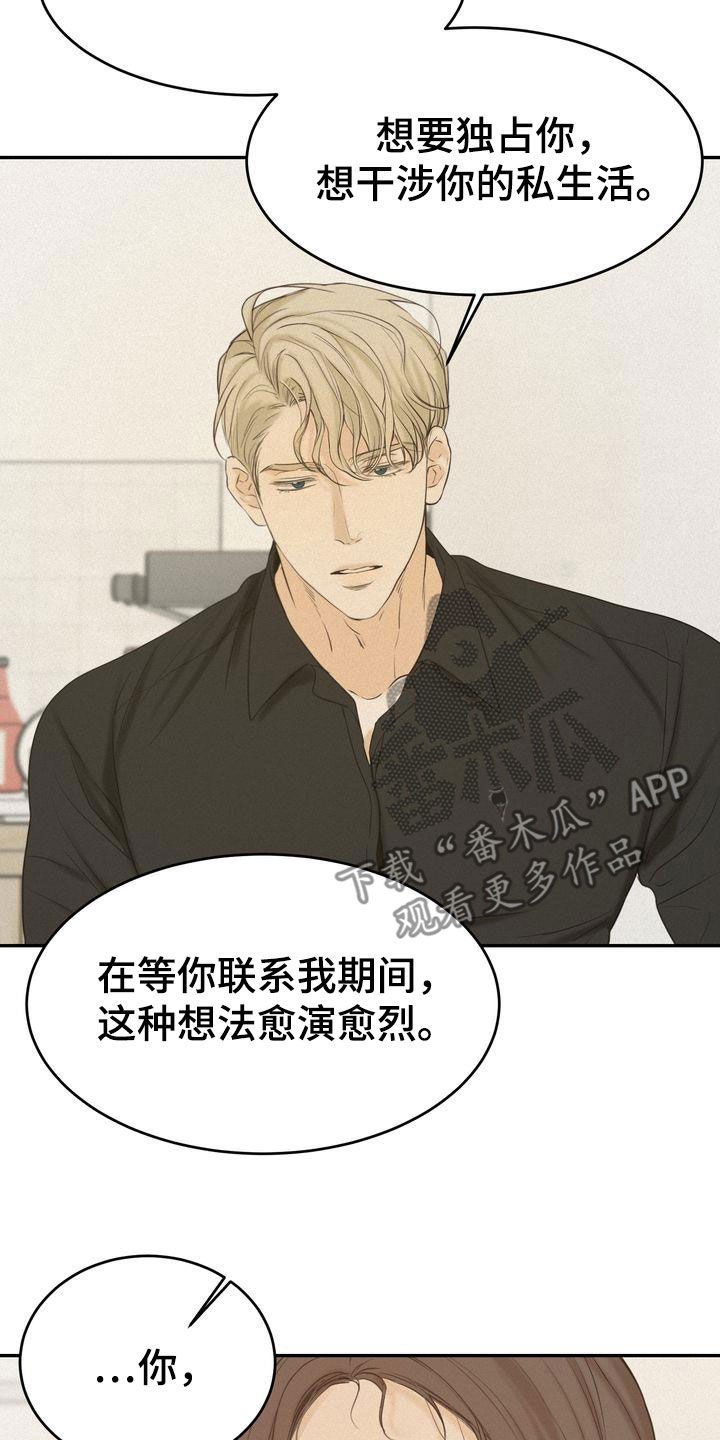 第78章：跟我试试18