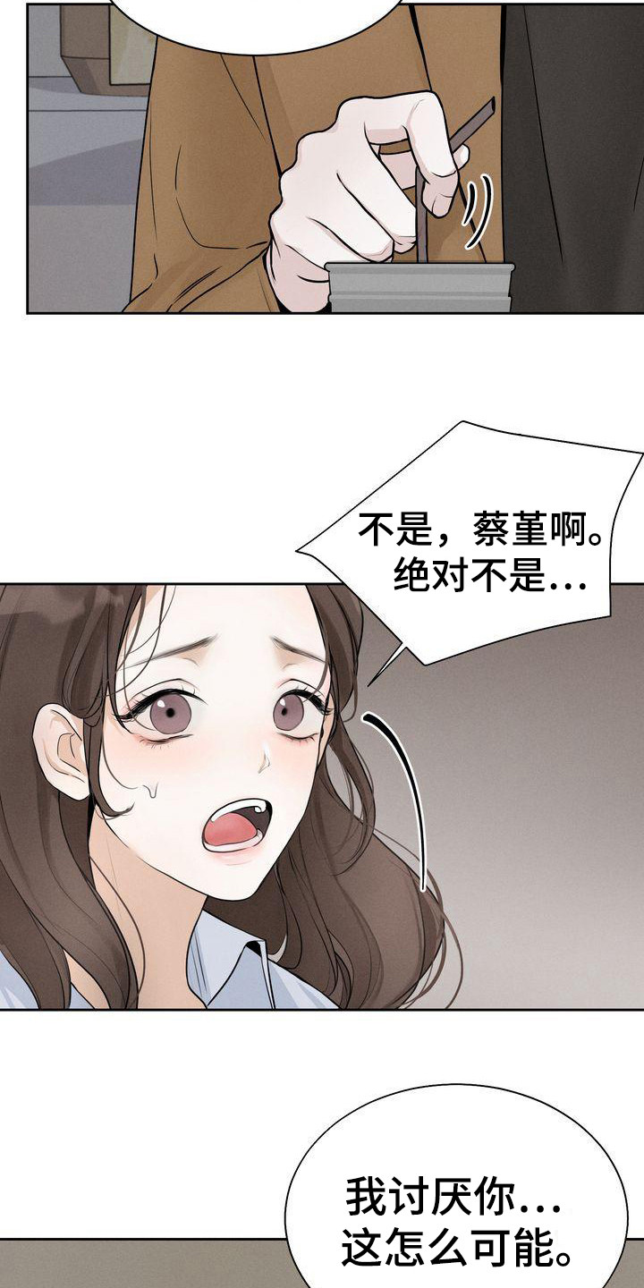 第9章：契机20
