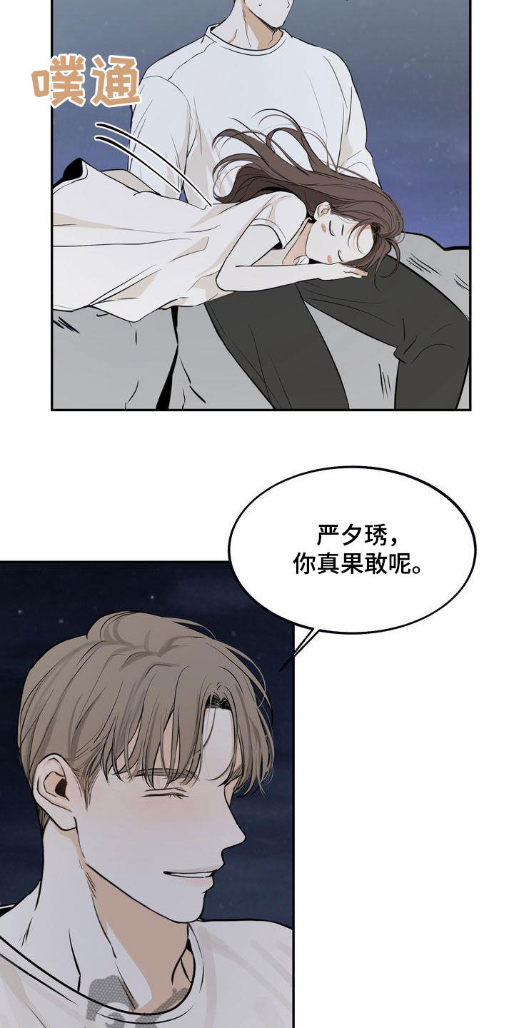 第34章：无法否认13