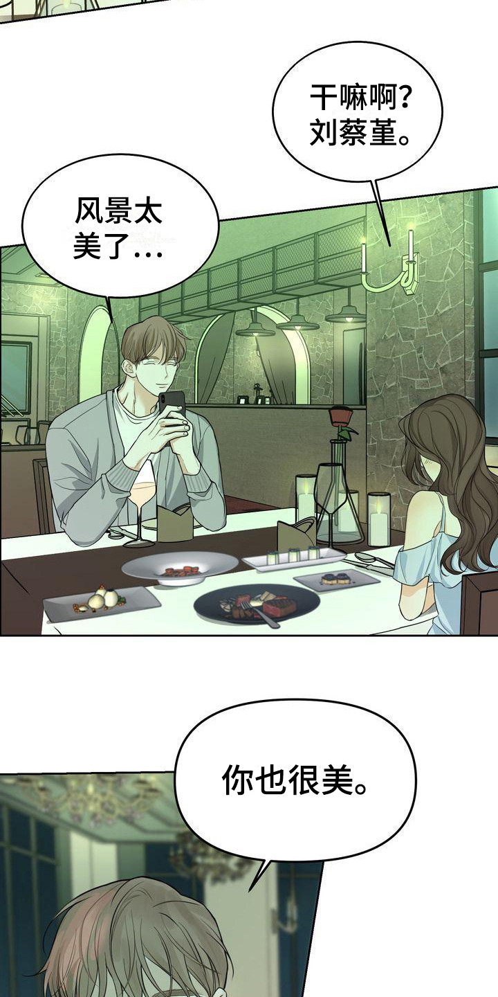 第20章：很美2