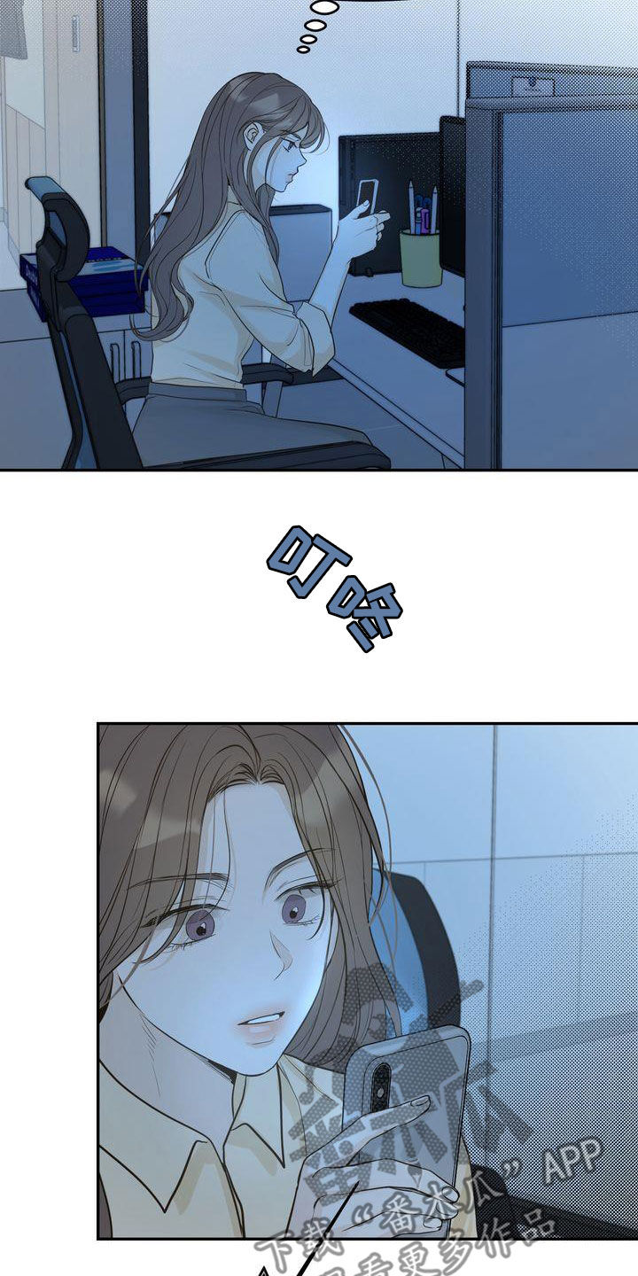 第88章：一一道歉17