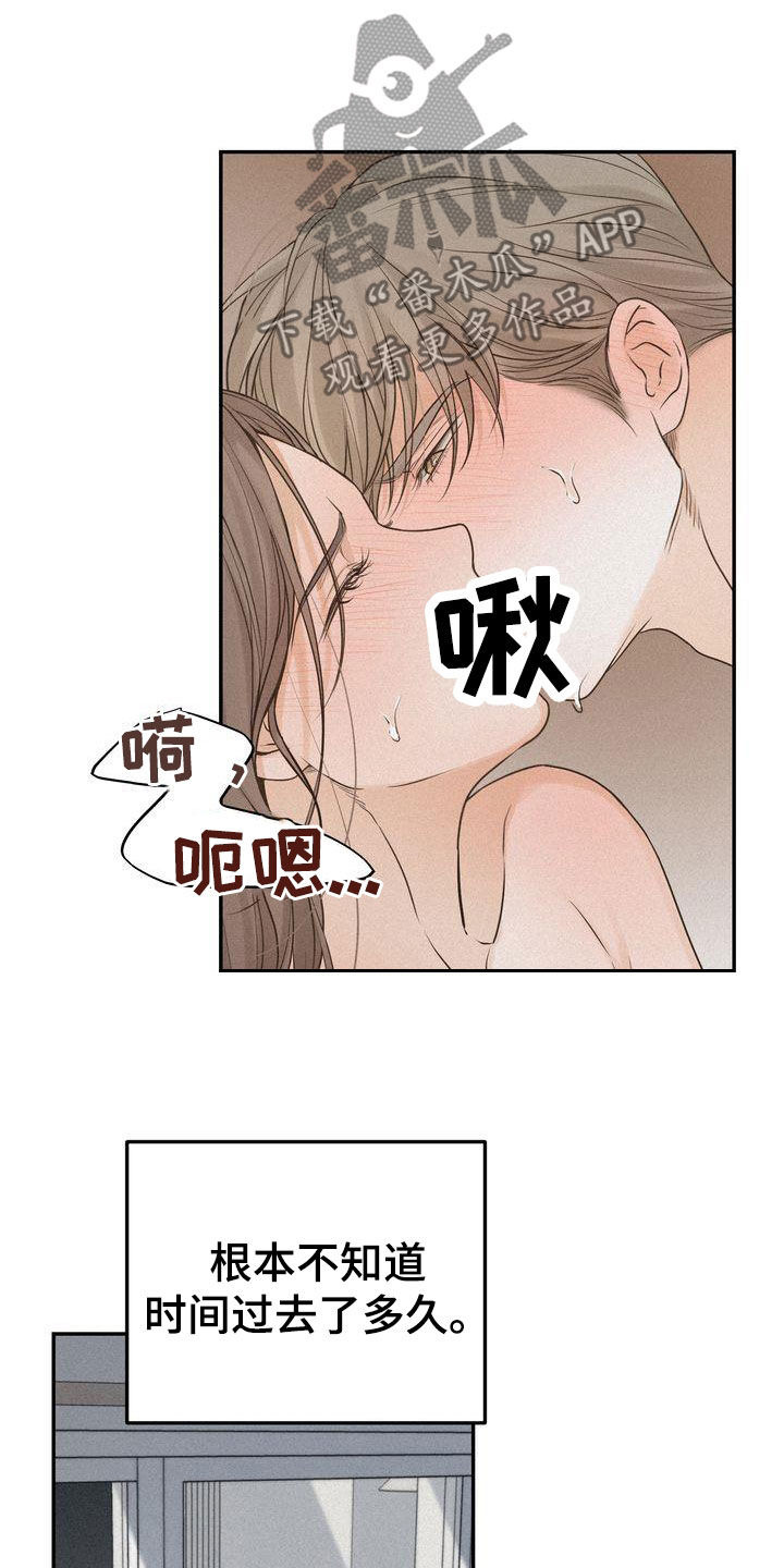 第109章：【番外】害怕7