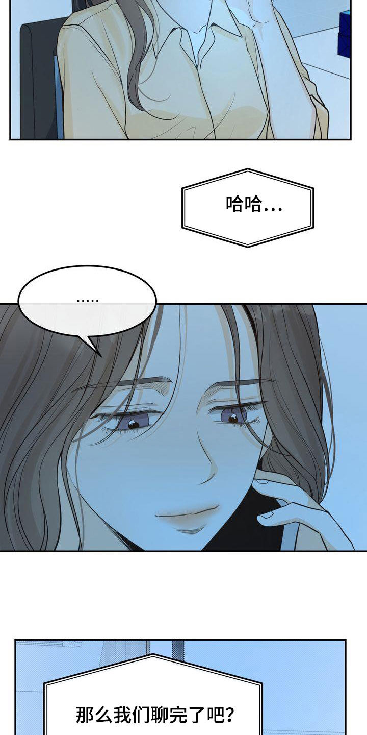 第89章：赌上所有好运11