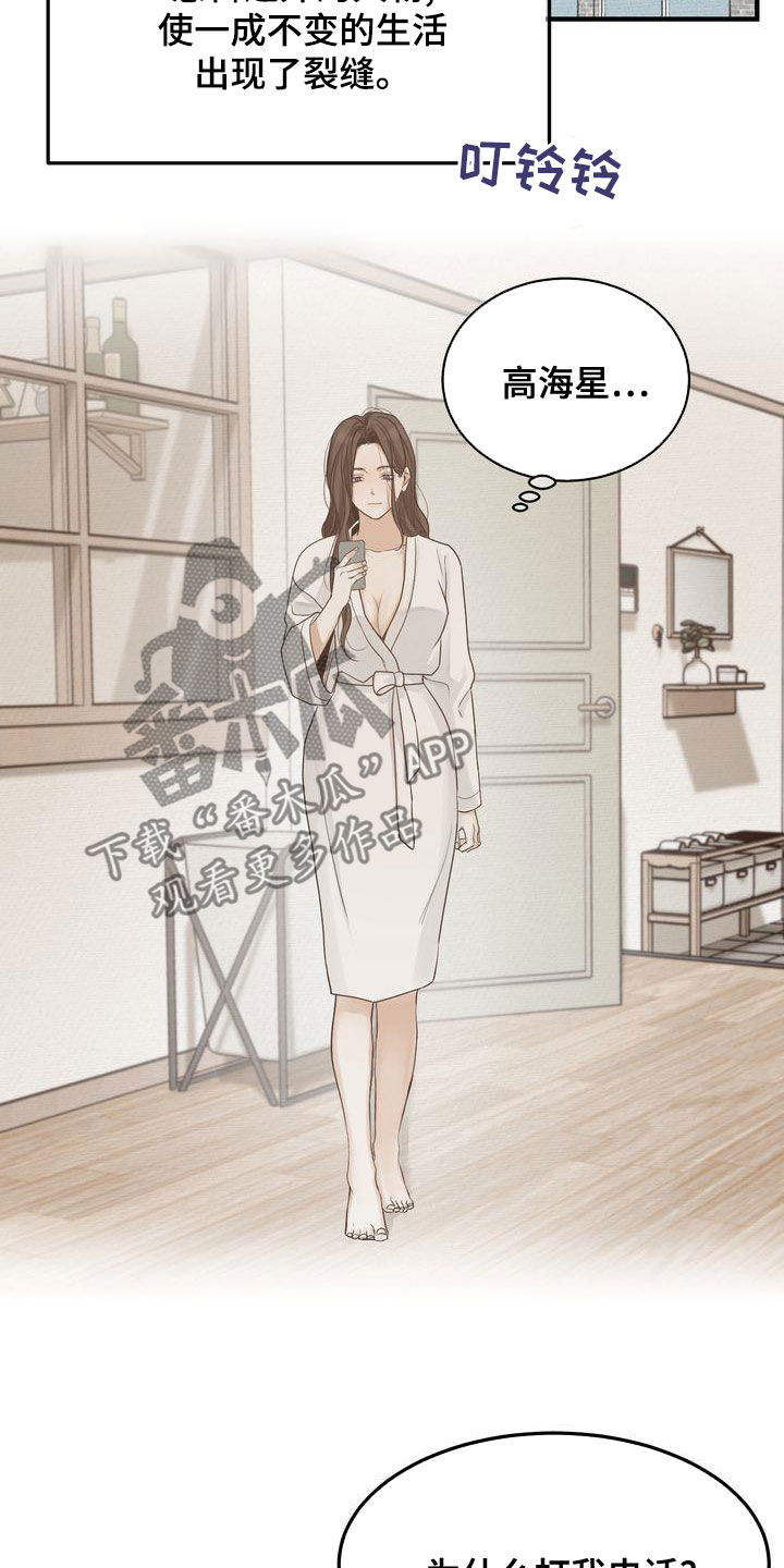 第49章：生日快乐15