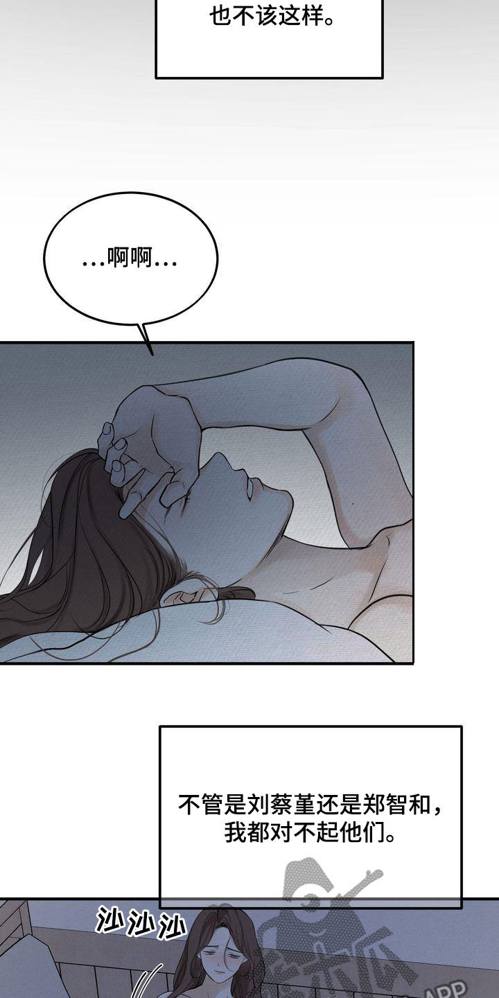 第39章：不如死了算了18