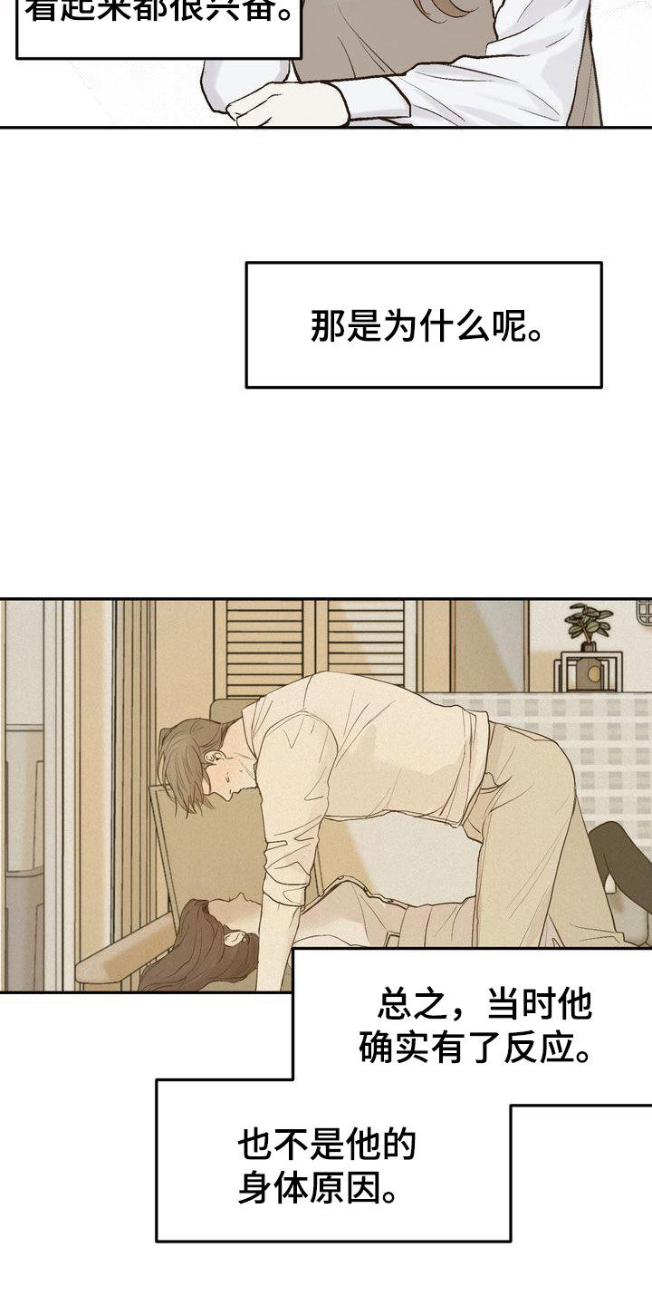 第101章：【番外】聚餐13