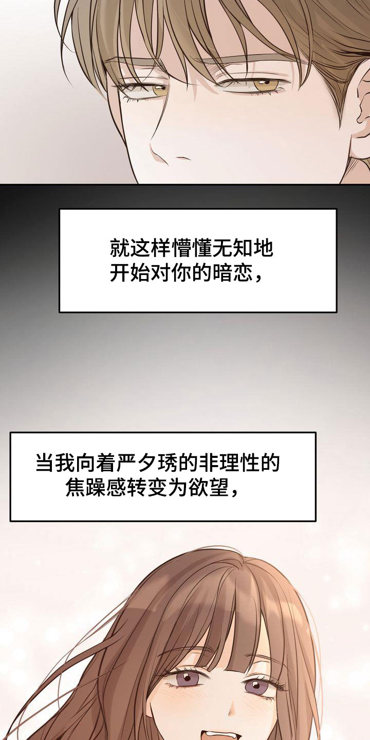 第93章：敞开心扉10