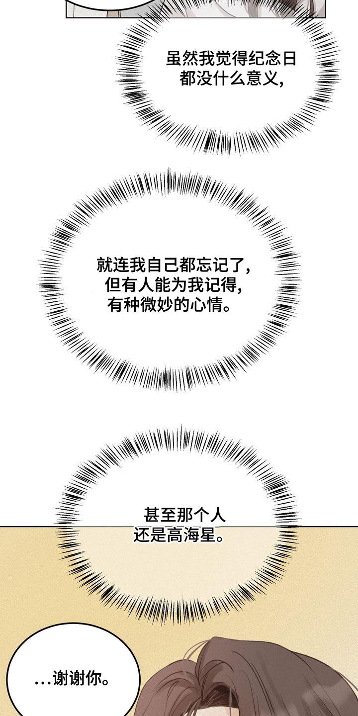第50章：礼物1