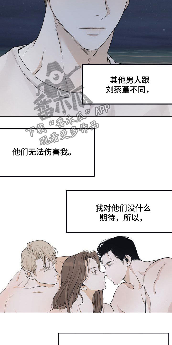 第34章：无法否认21