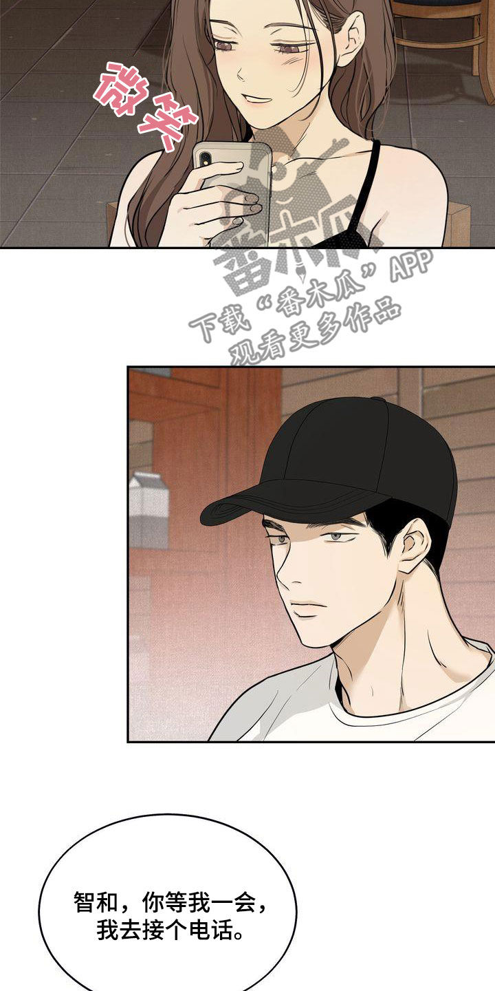 第35章：吃醋了？17
