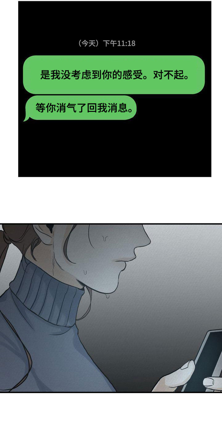 第44章：寒心10