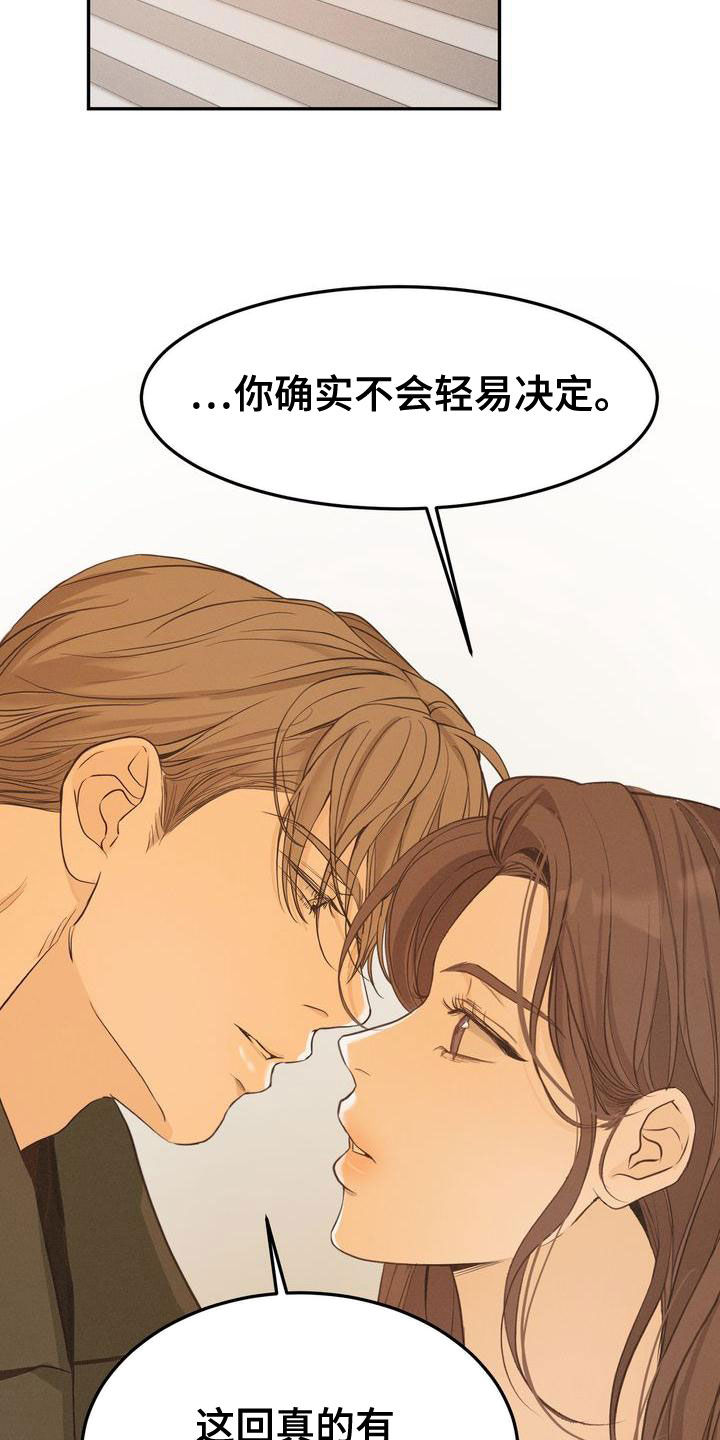 第59章：摇摆不定10