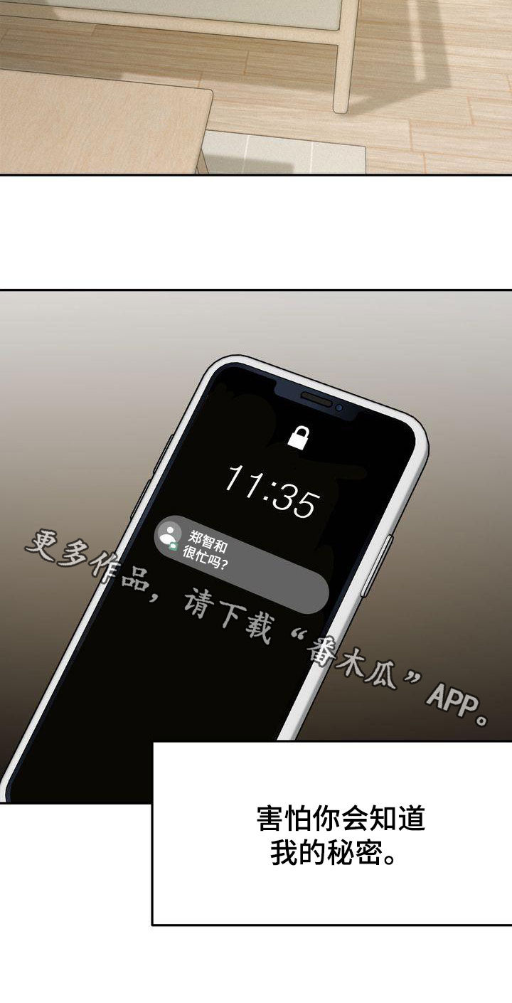 第75章：害怕23
