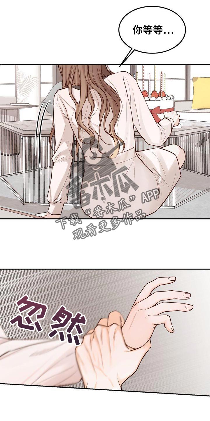 第115章：【番外】分开太久了7
