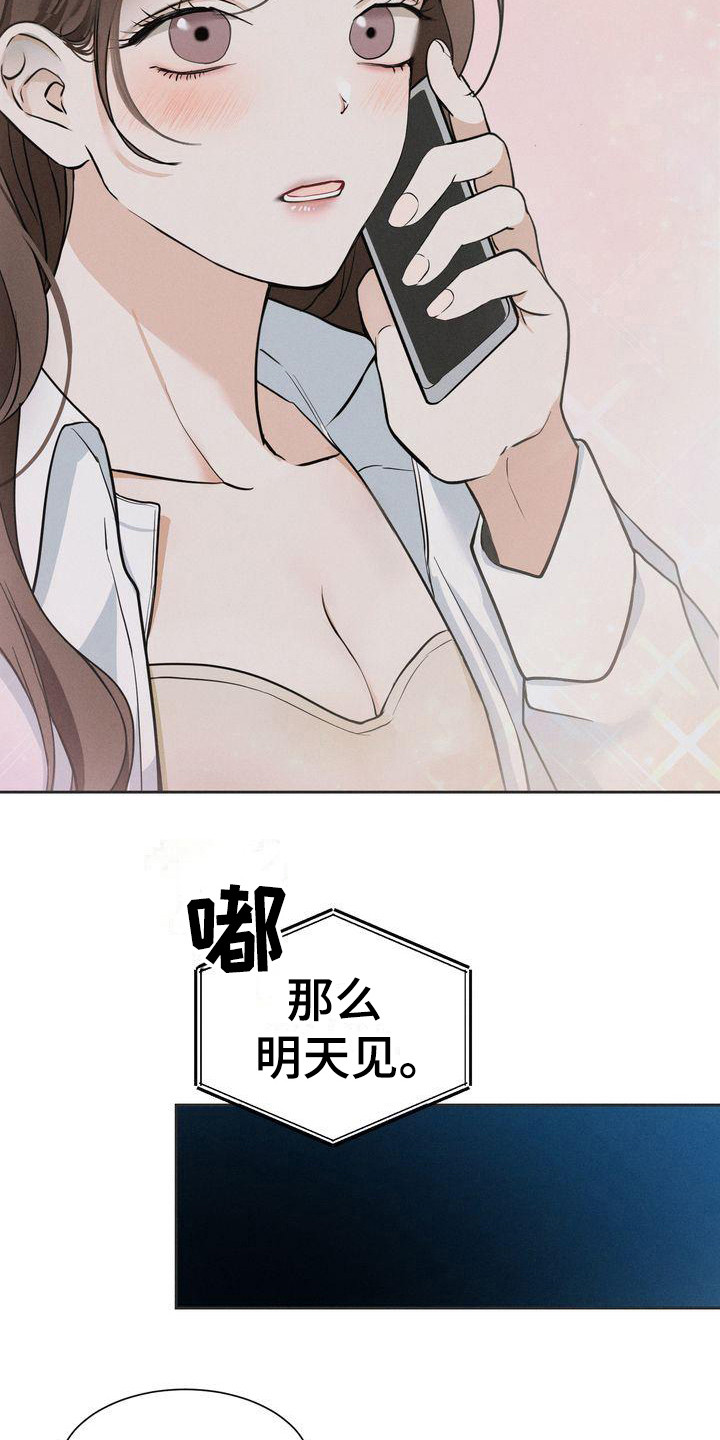 第12章：约见面3