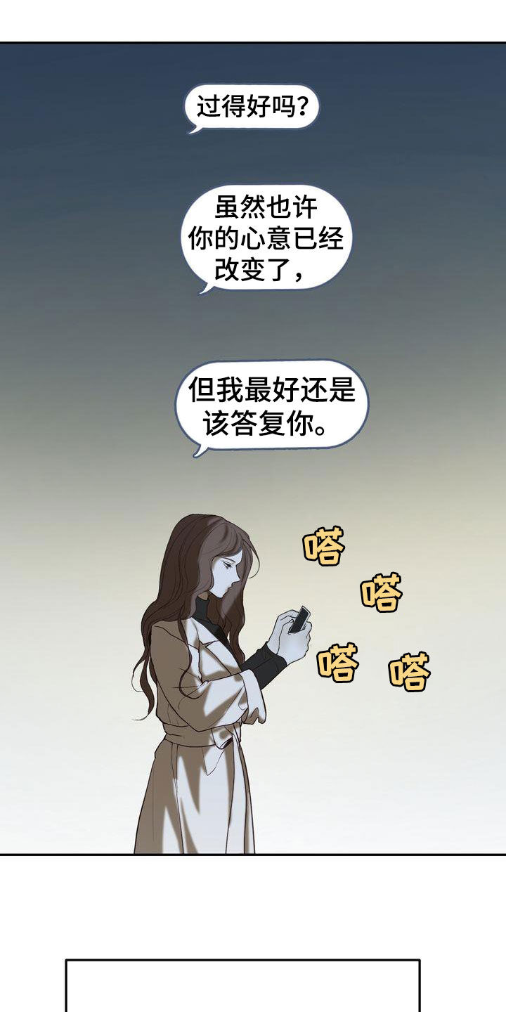 第77章：主动联系14