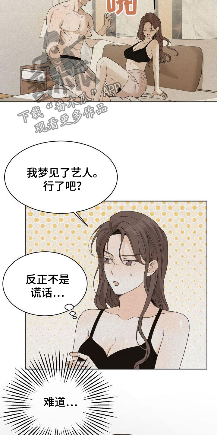 第83章：东窗事发11
