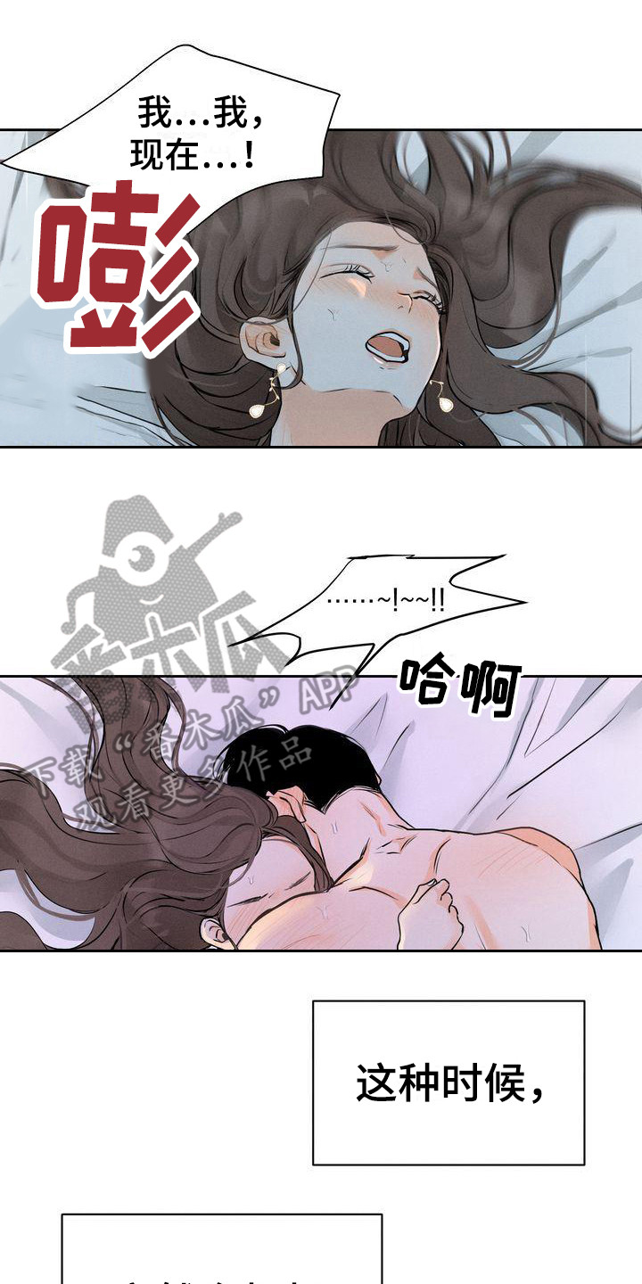 第15章：总是想起7