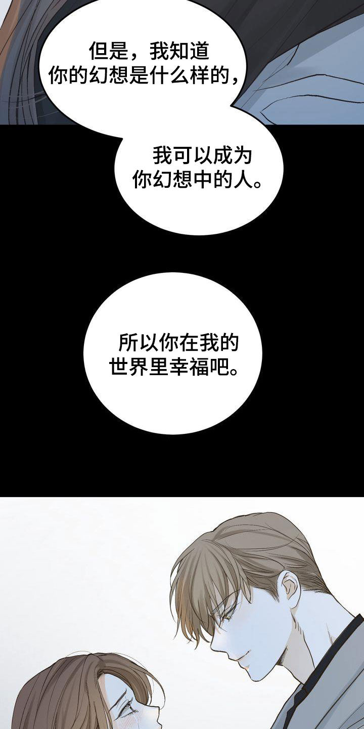 第100章：如愿以偿（完结）23