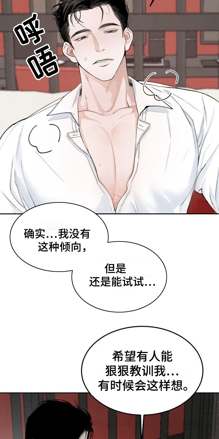 第3章：很有趣14