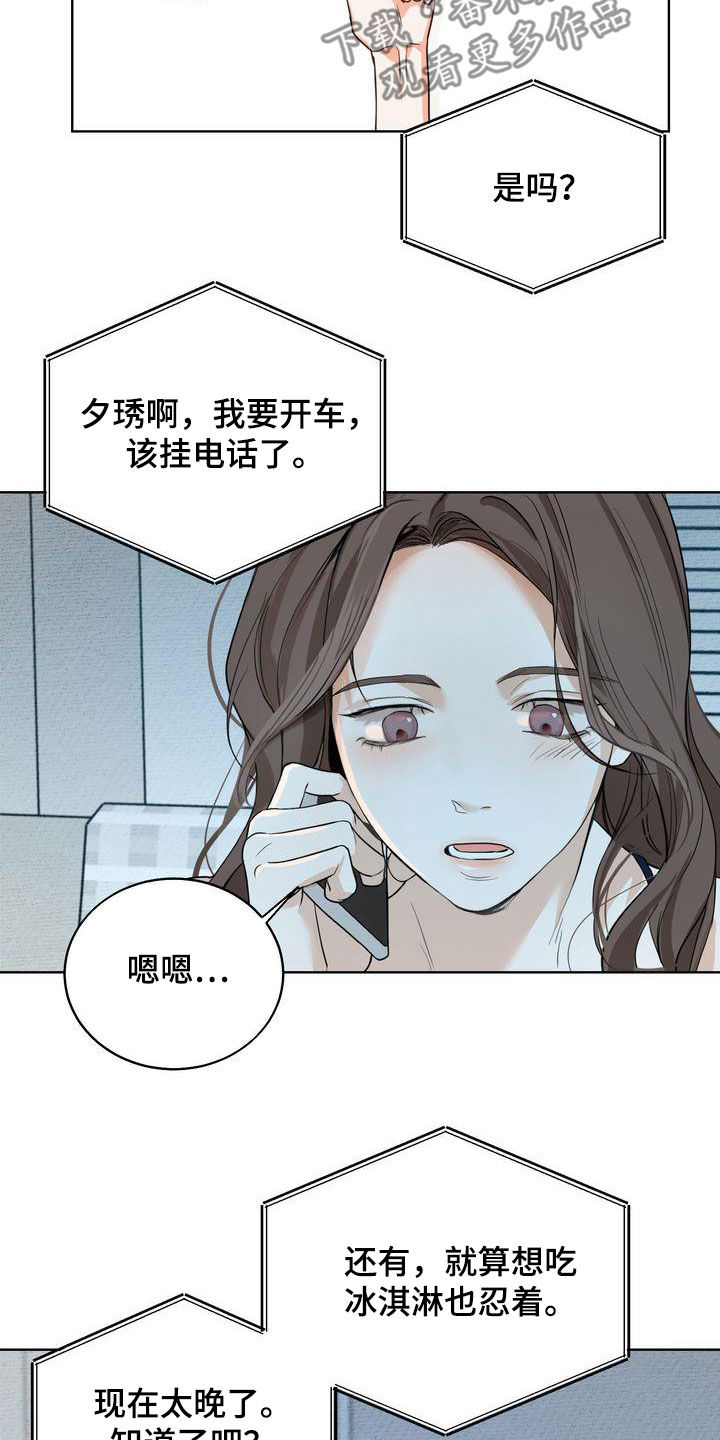 第30章：心气不顺25