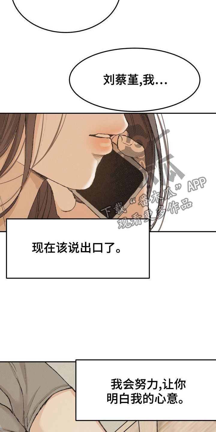 第64章：安全感16