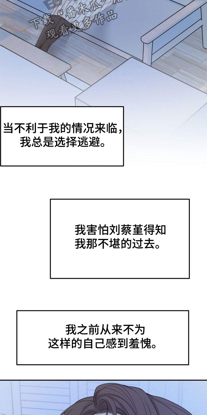 第76章：整理关系5
