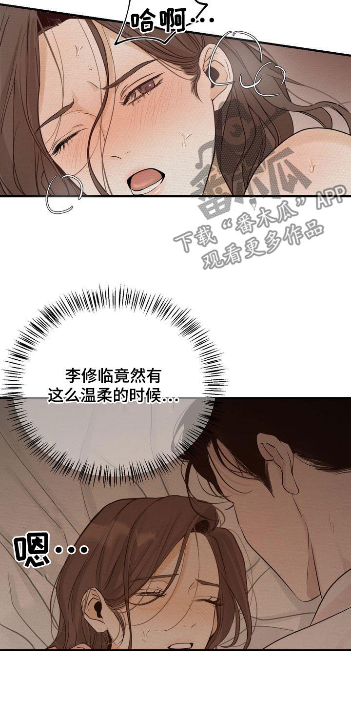 第48章：太过分了7