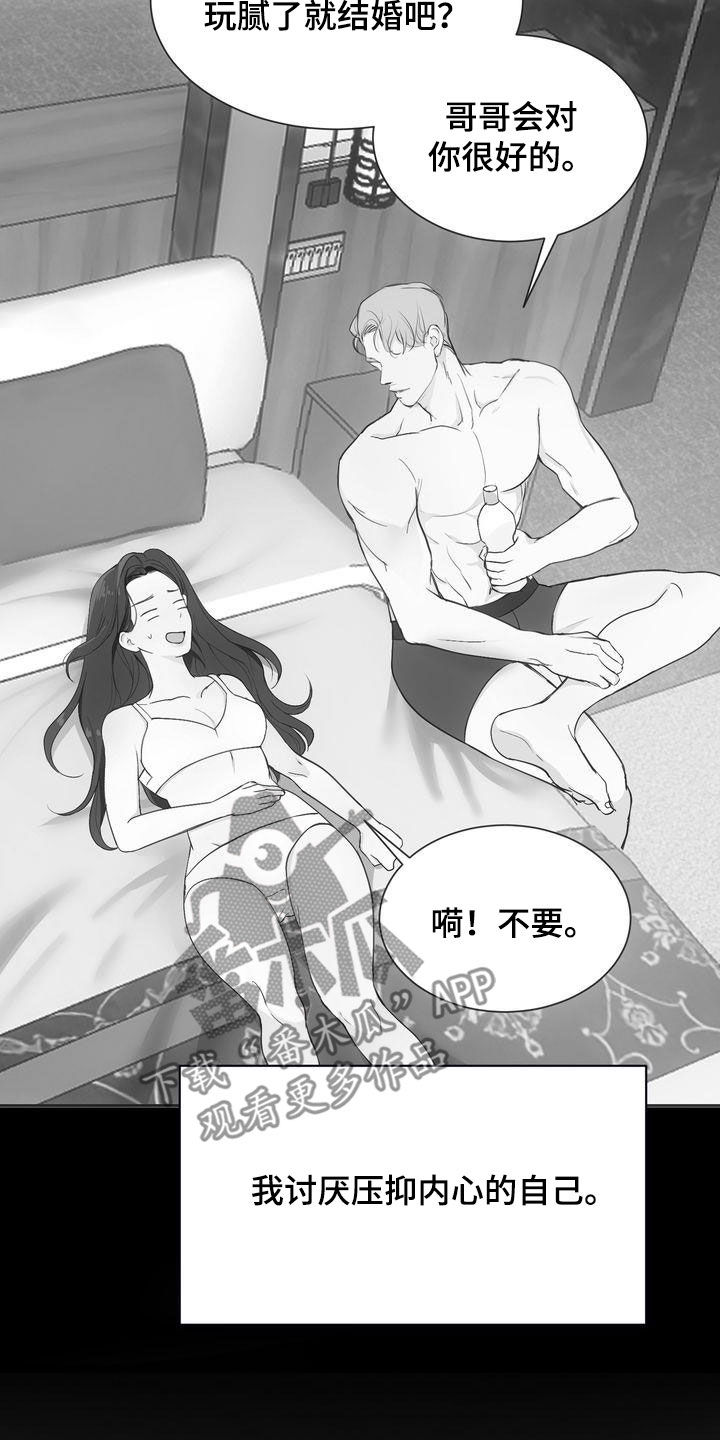 第30章：心气不顺7