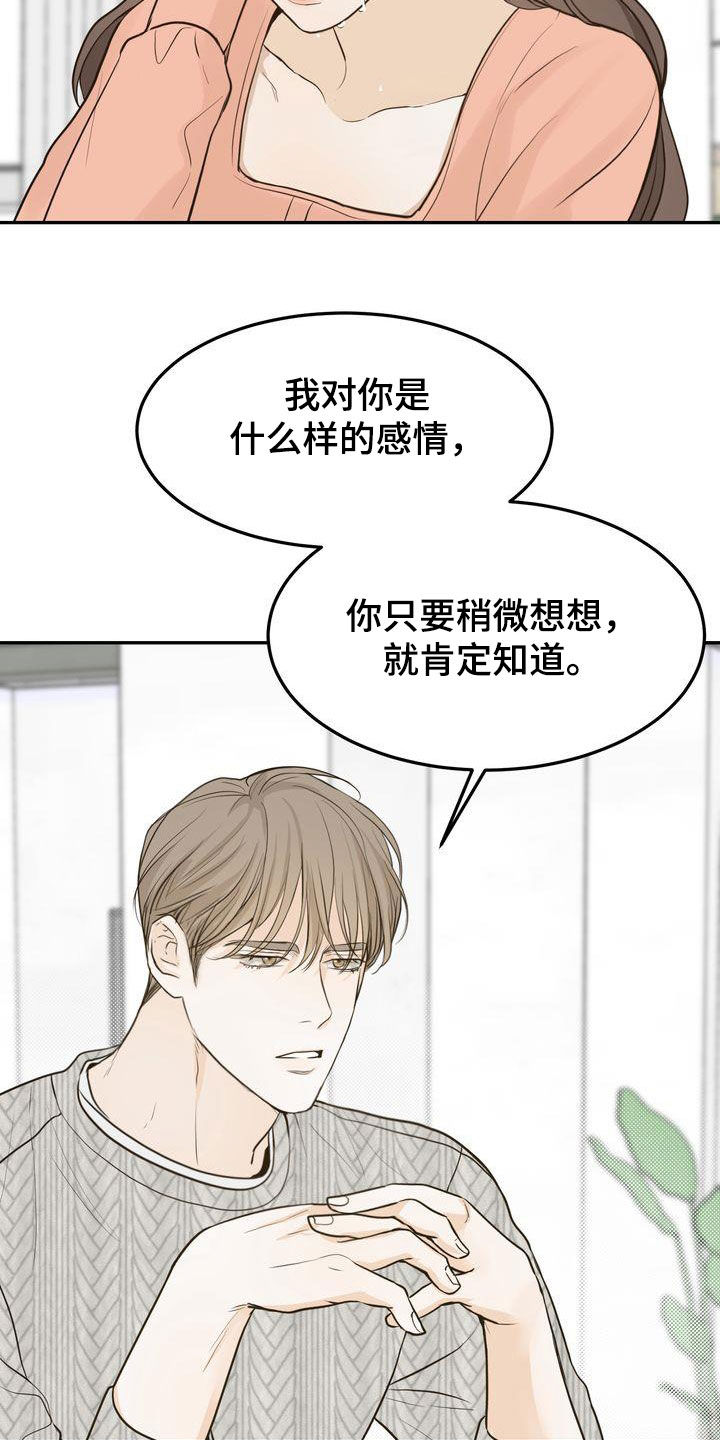 第86章：失恋4