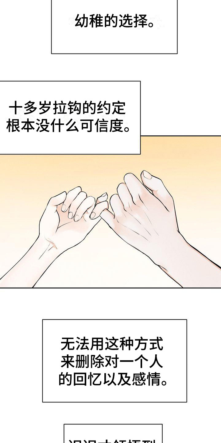 第10章：是朋友啊2