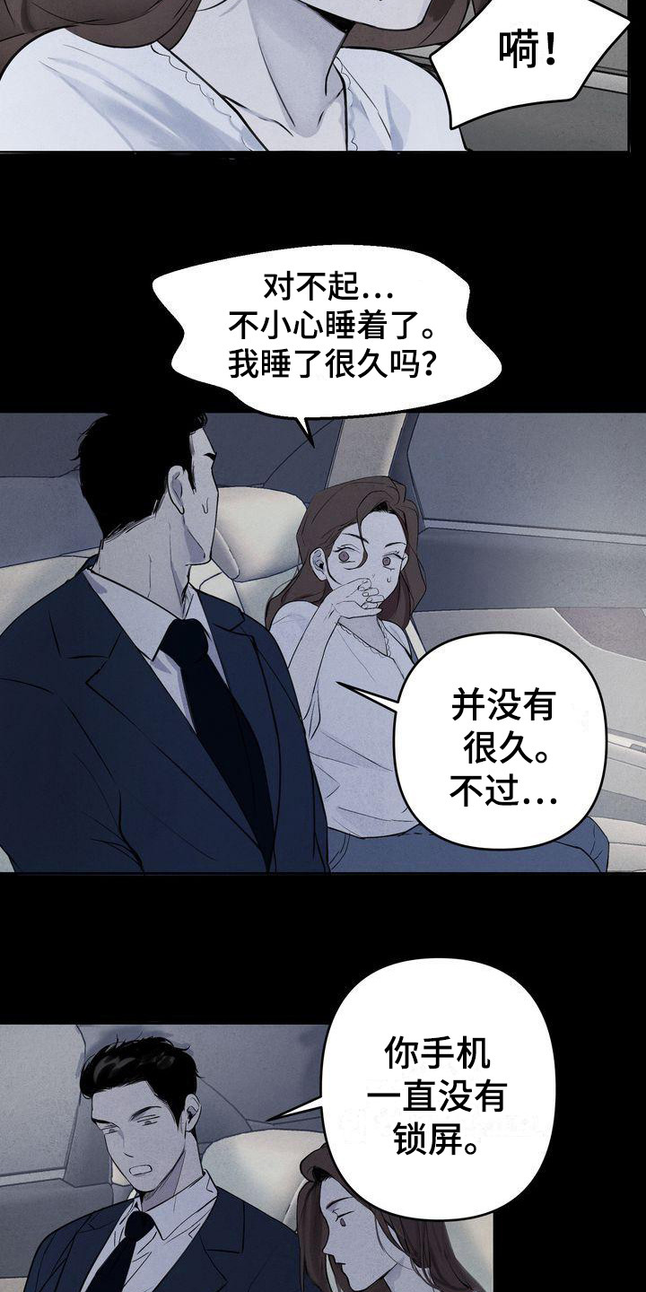 第2章：意料之内14