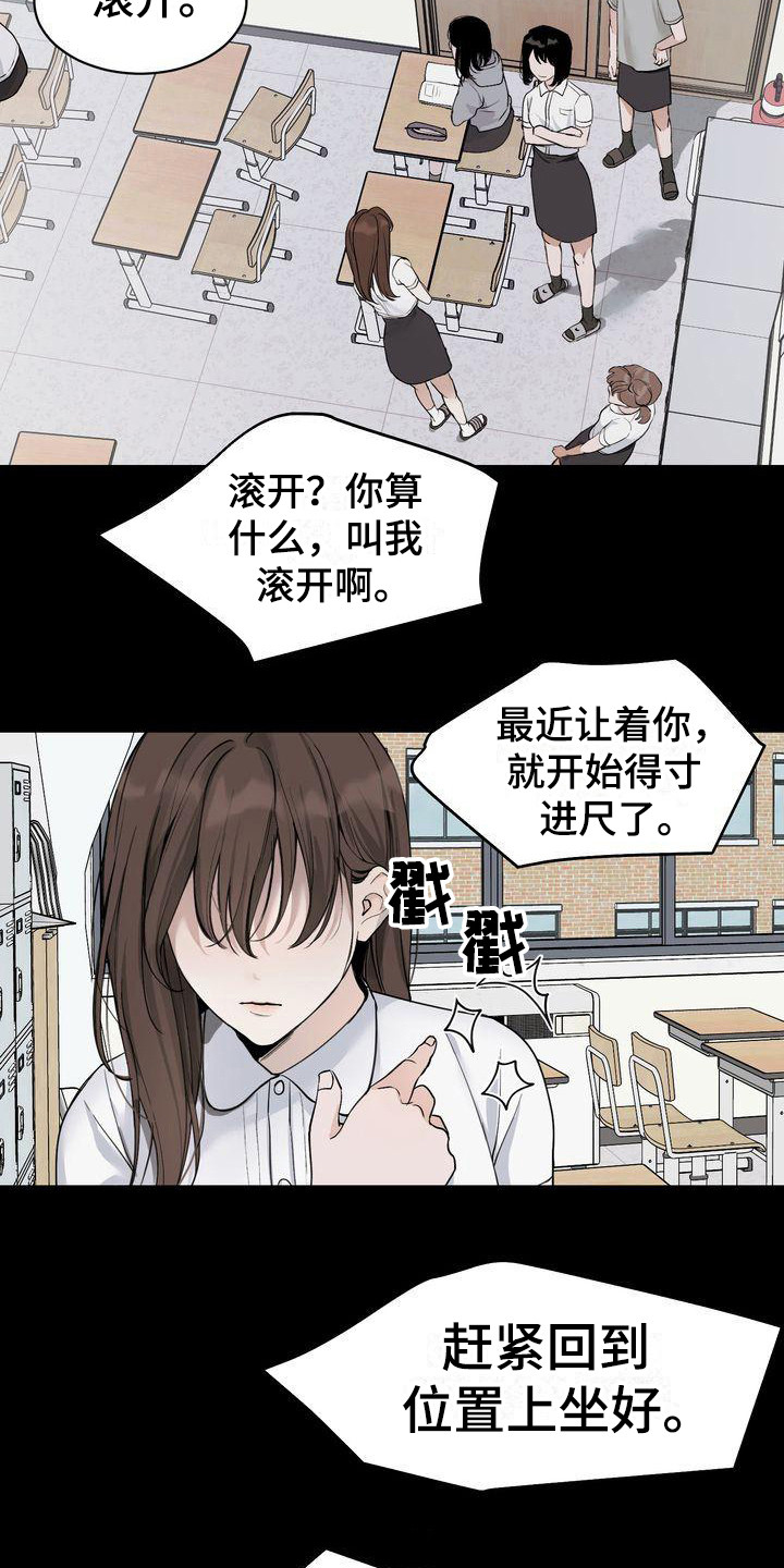 第7章：被孤立11
