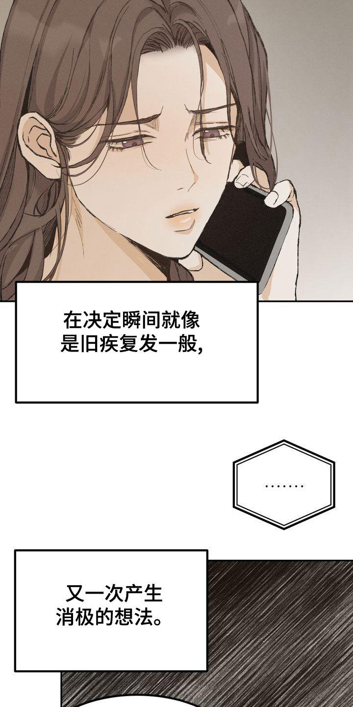 第64章：安全感24