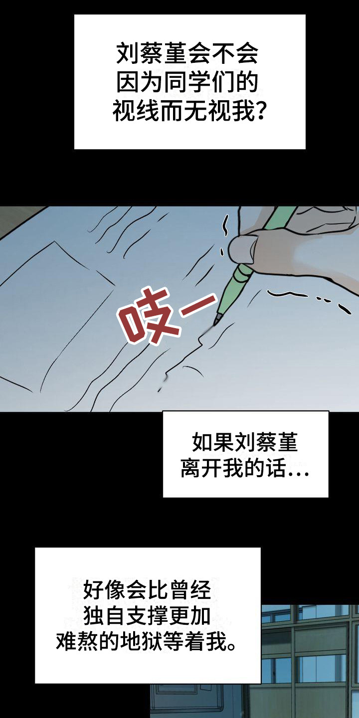 第22章：依靠之人18