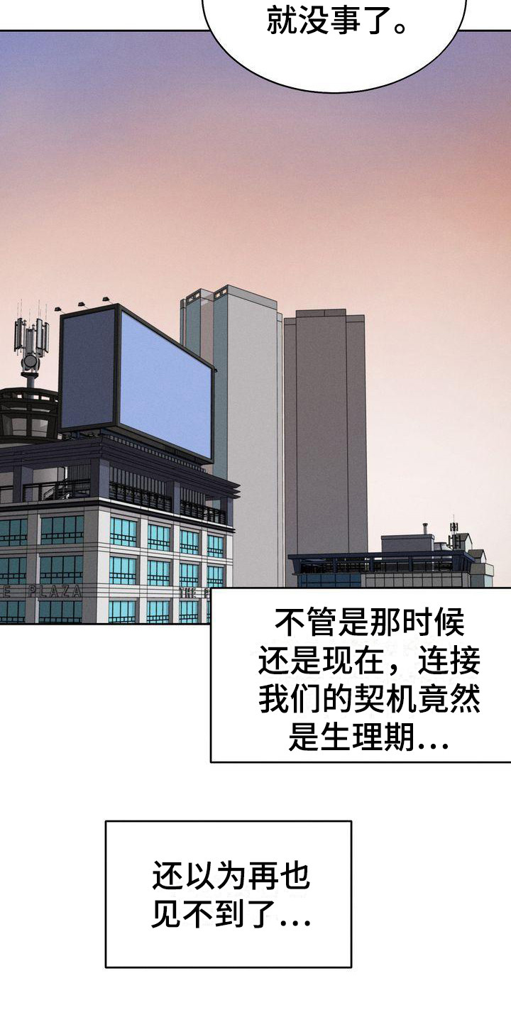 第9章：契机9