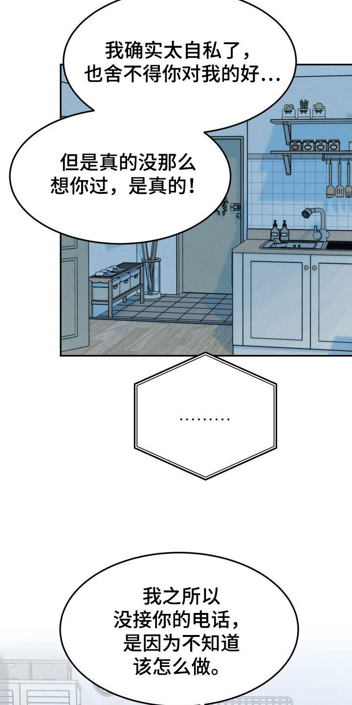 第76章：整理关系27