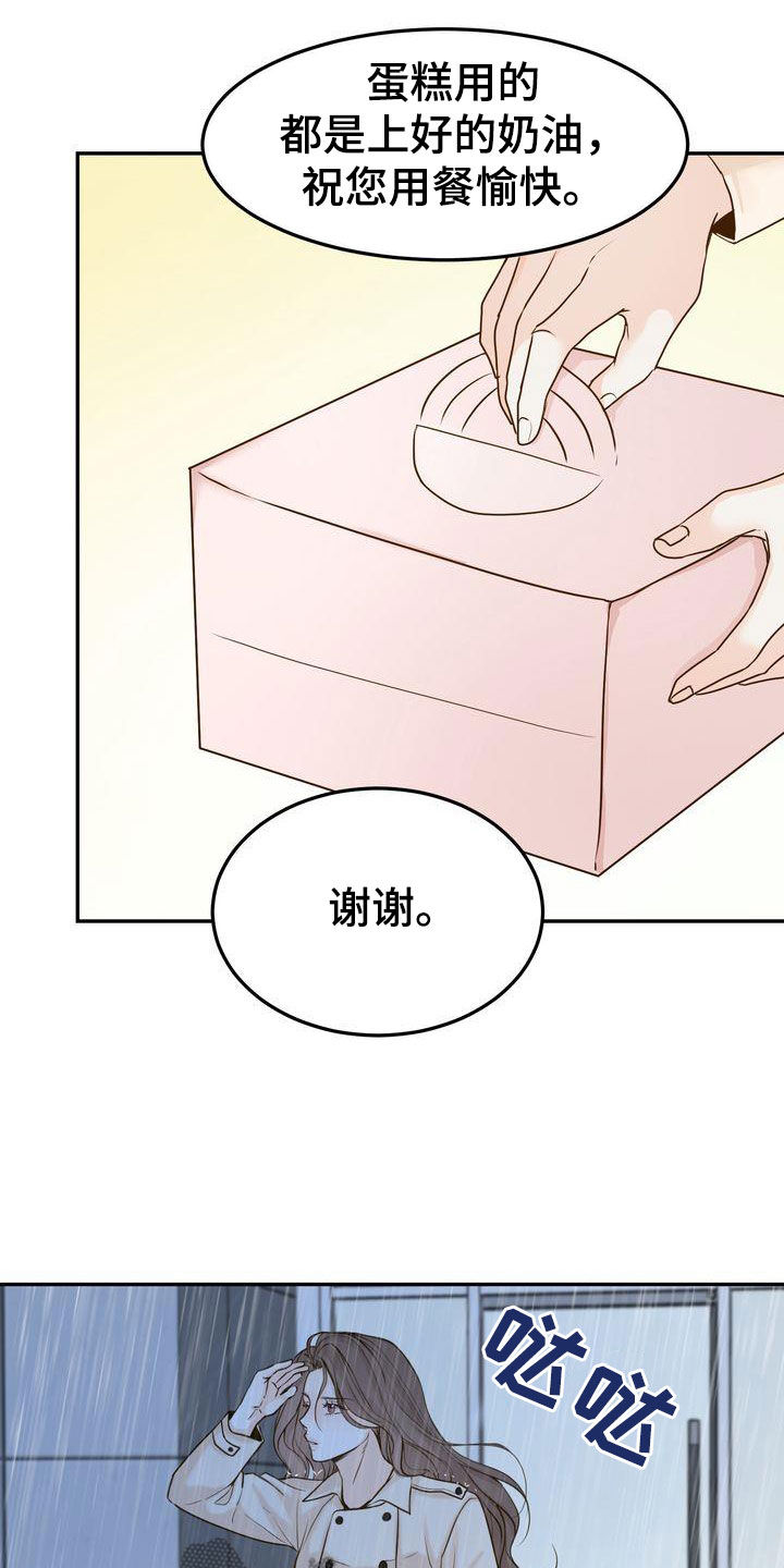 第112章：【番外】事与愿违15