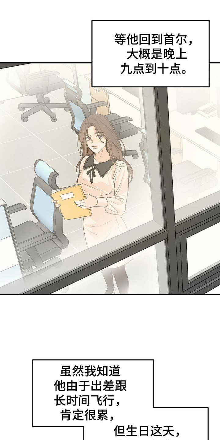 第111章：【番外】想法一致19