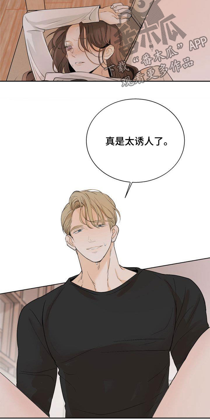 第28章：骗子5