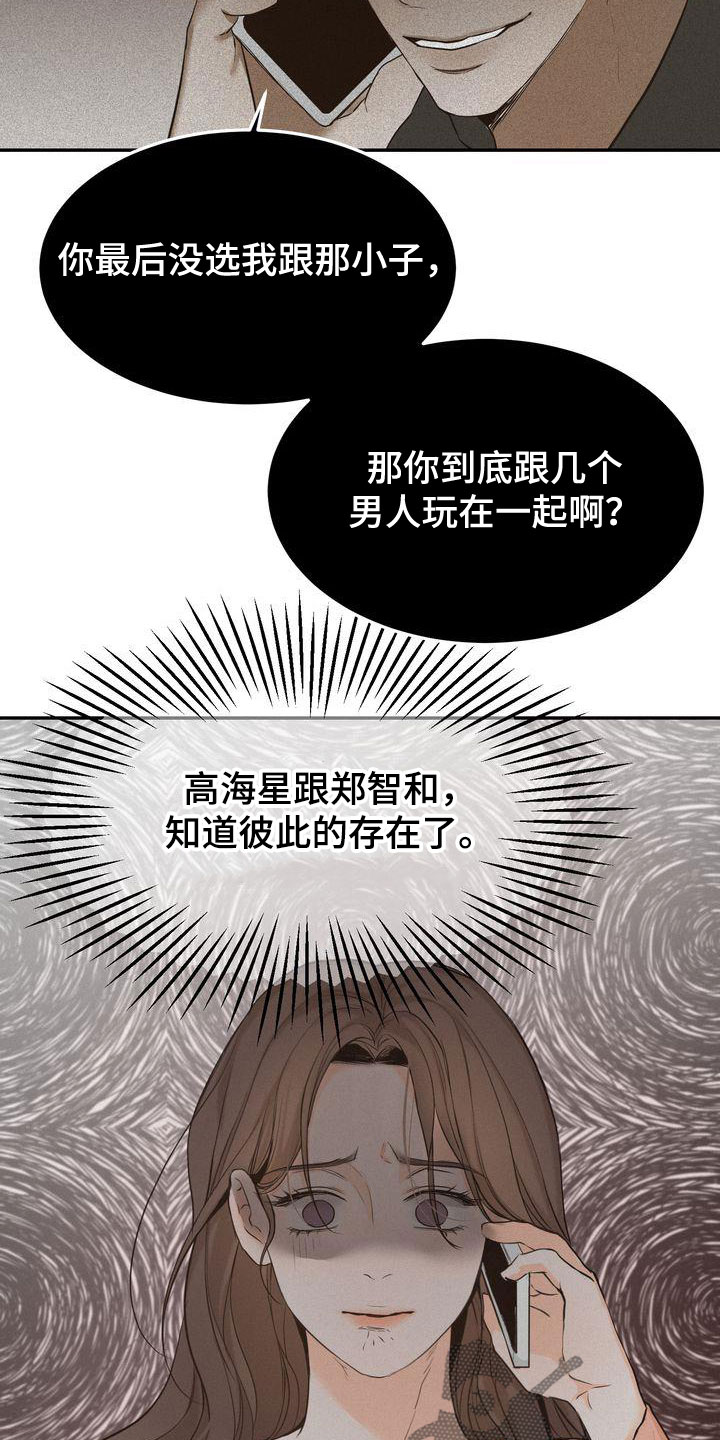 第83章：东窗事发14