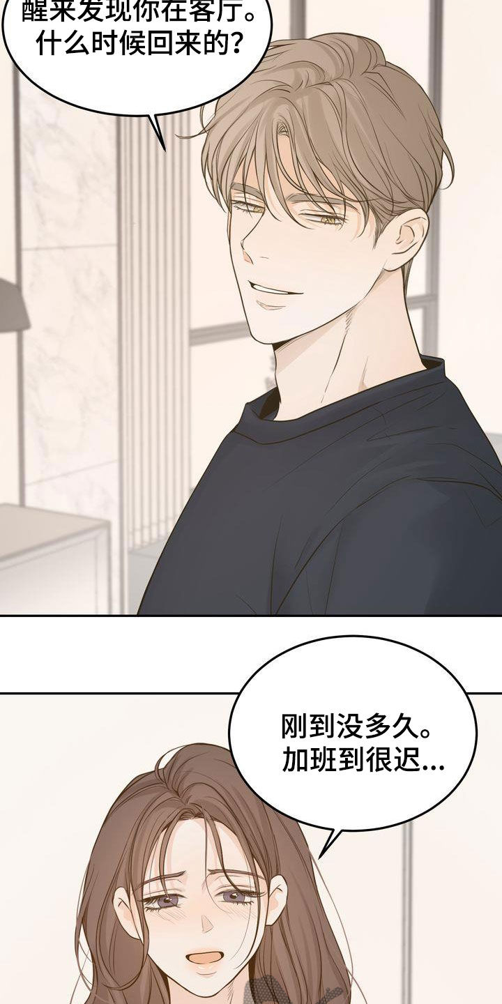 第114章：【番外】生日快乐14