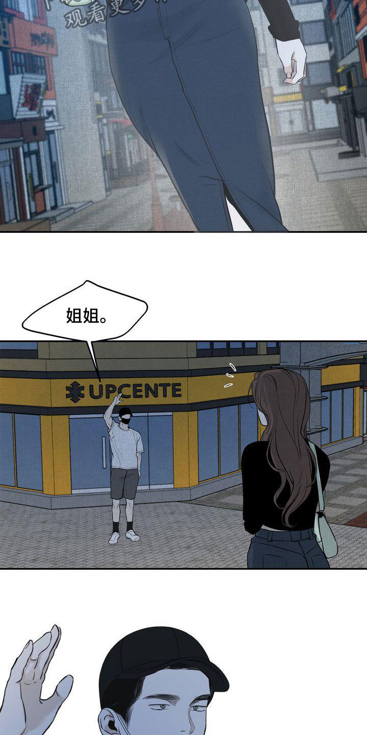第35章：吃醋了？8
