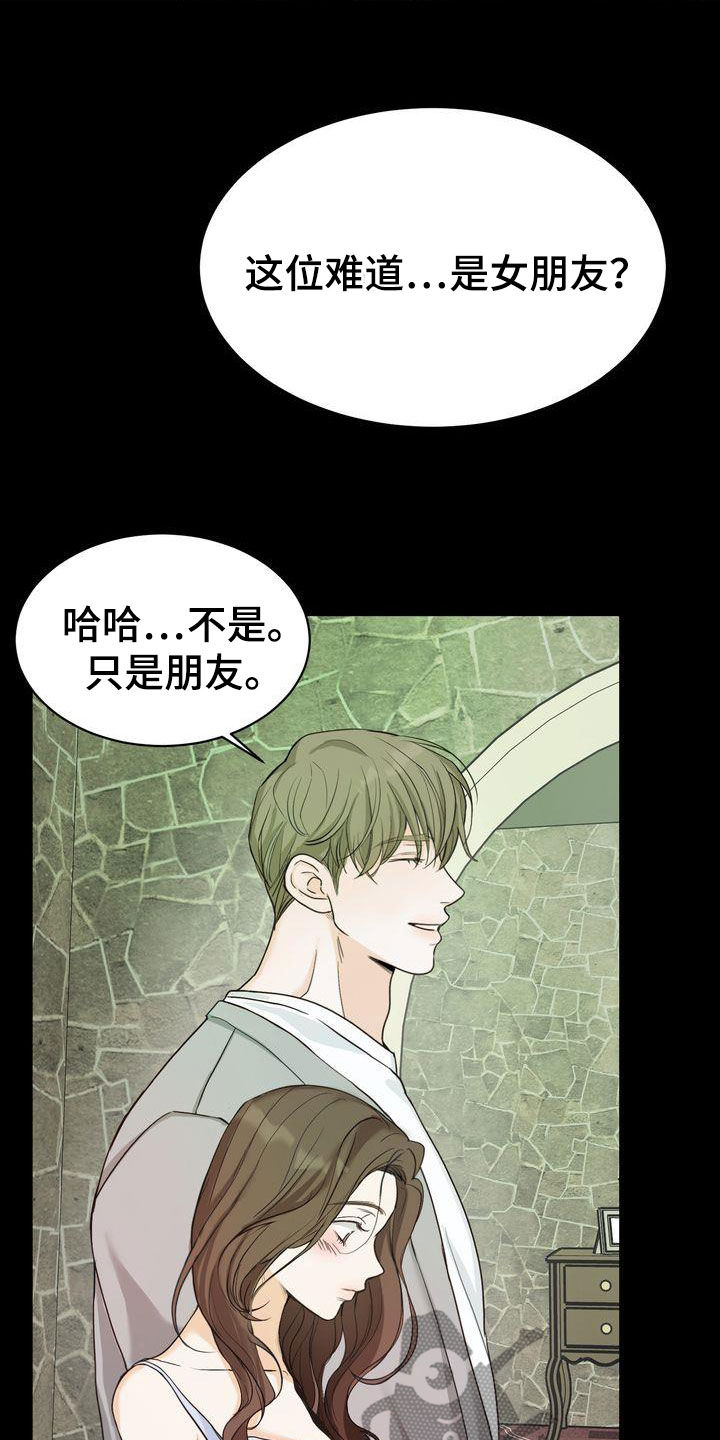 第97章：偶遇16