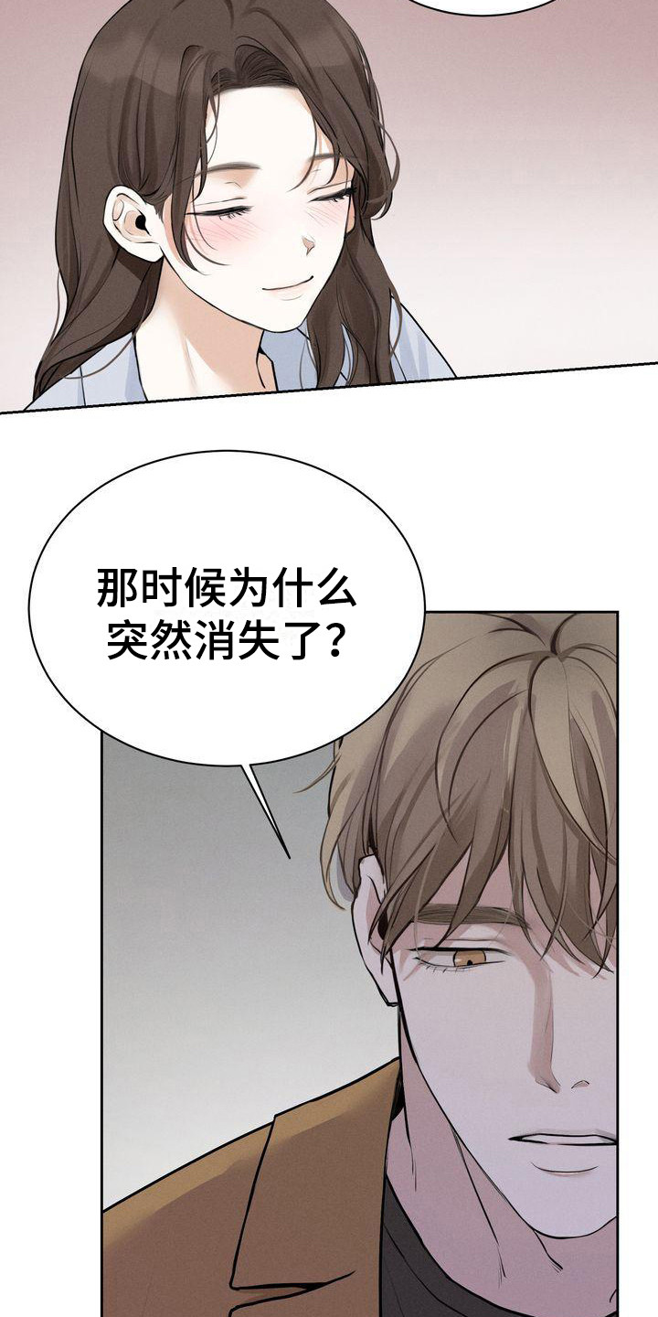 第9章：契机18