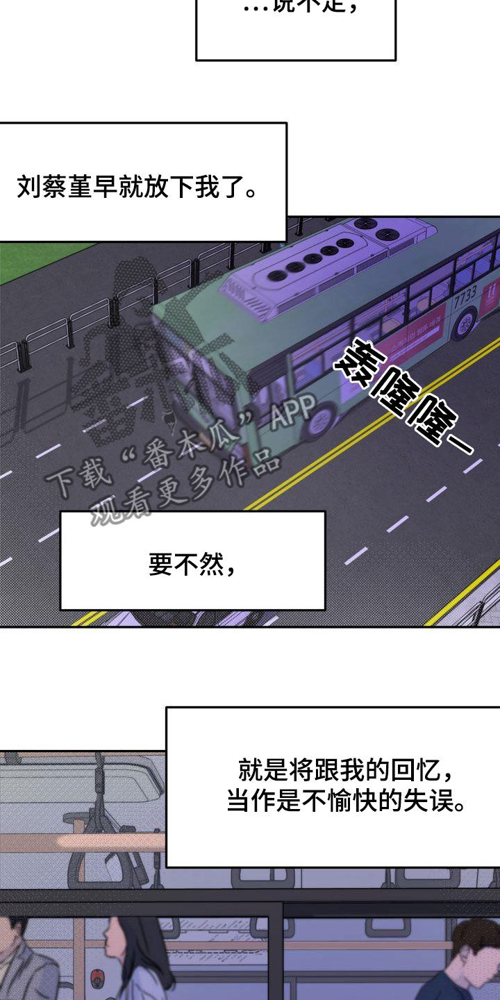 第89章：赌上所有好运19