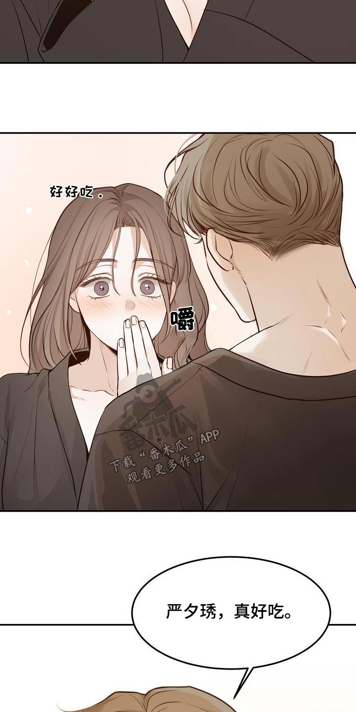 第116章：【番外】戒指5