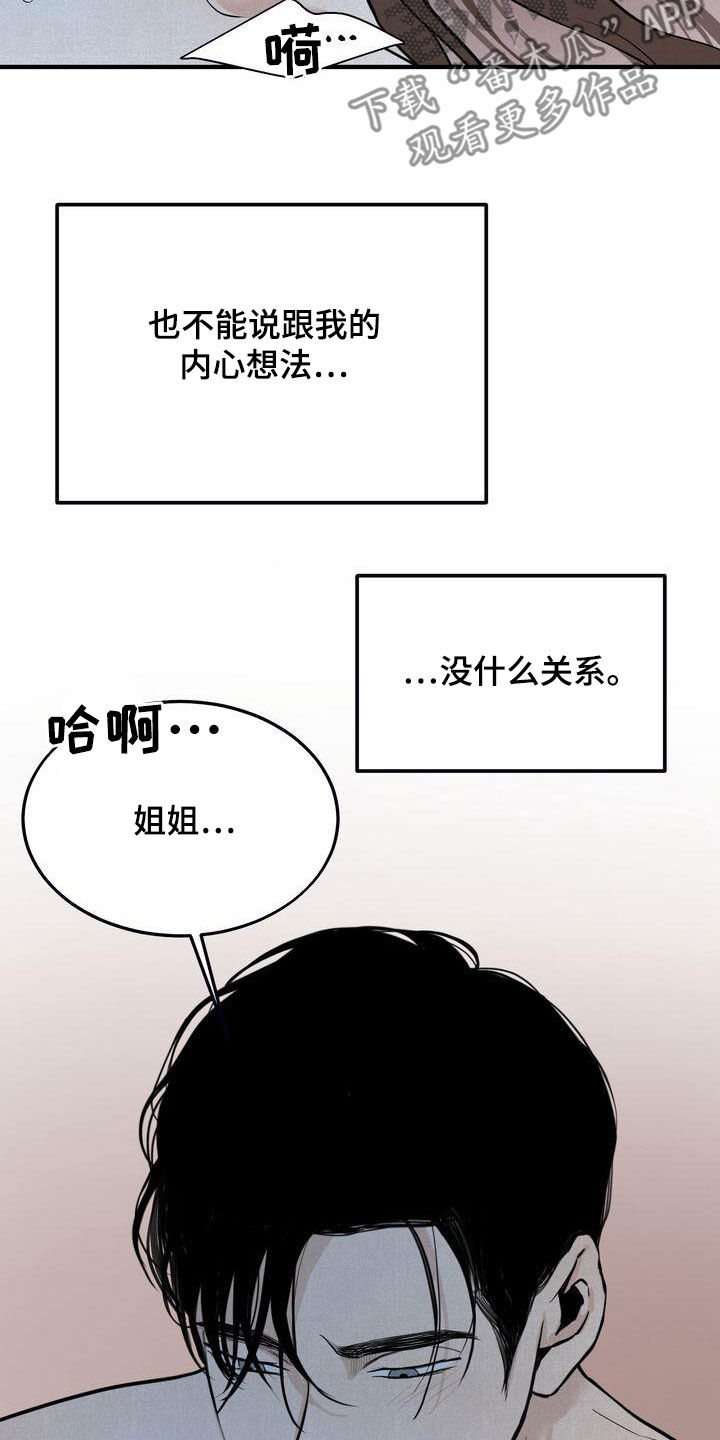 第38章：无法动摇6