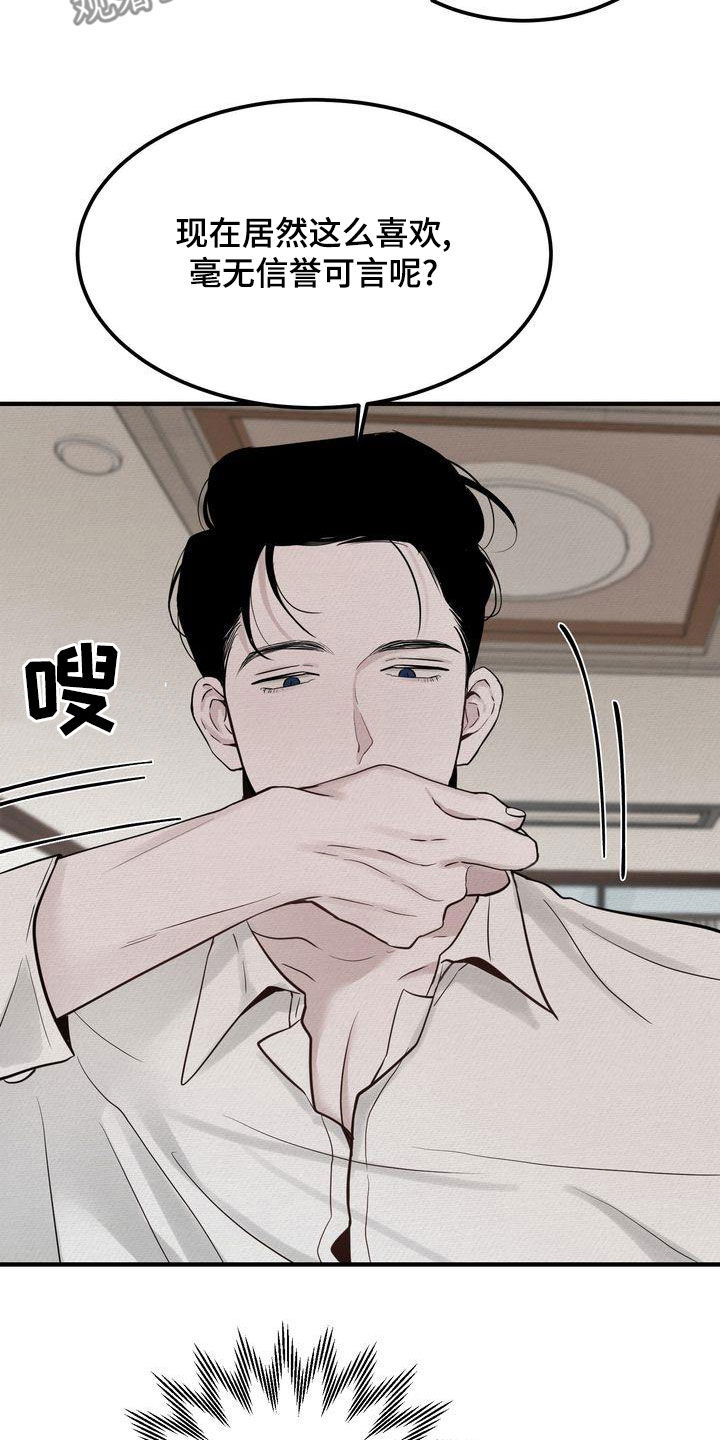 第47章：别说了8